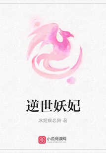 The Evil Concubine