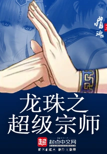 Dragon Ball Super Grandmaster