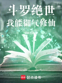 Douluo Jueshi: I Can Control Qi and Cultivate Immortality