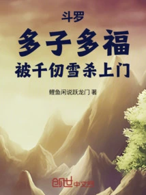Douluo: Many Children Bring Blessings, Qian Renxue Came to Kill Him