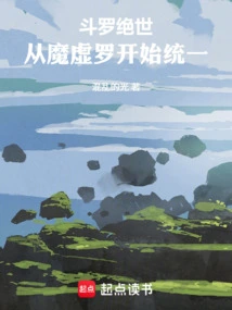 Douluo Peerless: Unification Begins with Moxuluo