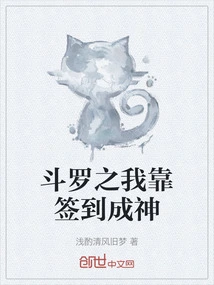 Douluo: I Became a God by Signing In