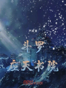 Douluo Yingtian Academy