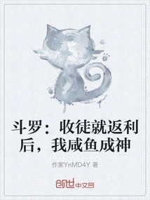 Douluo: after Accepting a Disciple and Getting a Rebate, I Will Become a God