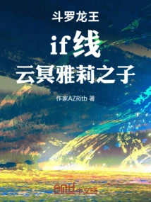 Douluo Dragon King: If Line, Son of Yunming Yali