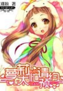 Loli is Too Busy, Please Make an Appointment