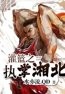 Slam Dunk: Taking Charge of Shohoku