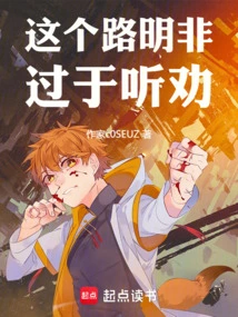 This Lu Mingfei is Too Persuasive