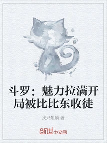 Douluo: with Full Charm, He Was Accepted as a Disciple by Bibi Dong at the Beginning
