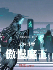 Renzai Douluo: Arrogant Demon King