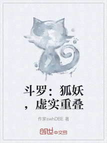 Douluo: Fox Demon, Overlap of Reality and Reality