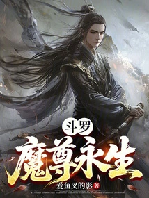 Douluo: Demon Lord Eternal Life
