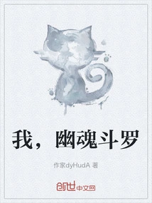 I, Ghost Soul Douluo