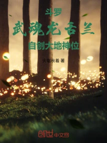 Douluo: Wuhun Tequila, Creates His Own Earth God Position