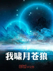 Douluo: I Am Xiaoyue Canglang