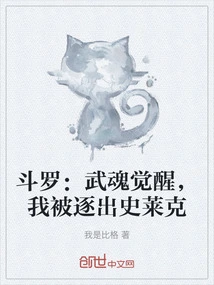 Douluo: the Martial Soul Awakens and I Am Expelled from Shrek