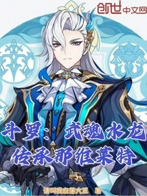 Douluo: Martial Soul Water Dragon, Inherited Navilite