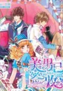 Bow Down: the Handsome Man Has Signed for It