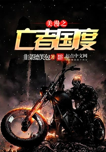 American Comics Kingdom of the Dead