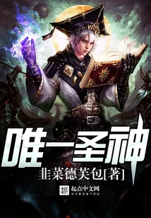 The Only Holy God