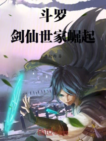 Douluo: the Rise of the Sword Immortal Family