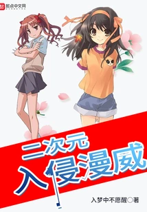 The Second Dimension Invades Marvel