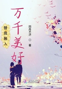 Integrate Thousands of Beautiful Things for Me