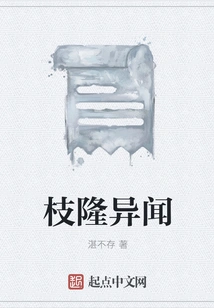 Strange News About Zhilong