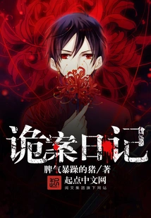 Mystery Diary