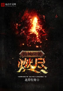 Detective Nancheng: Burnout