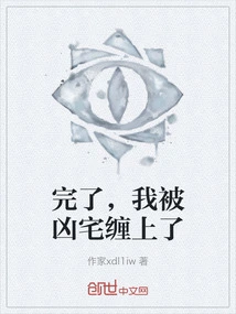 It's Over, I'm Haunted by the Haunted House