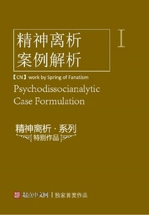 Dissociation