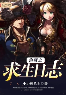 Pirate's Survival Diary