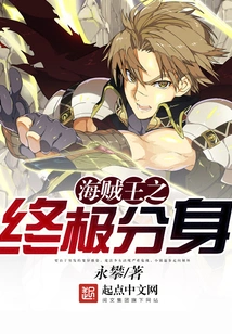 The Ultimate Clone of One Piece