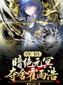 Douluo: Reincarnated as Dark Jue Yuan Ming, Seizes Huo Yuhao's Body