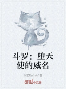 Douluo: the Reputation of Fallen Angels