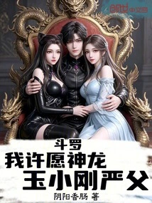 Douluo: I Wish for the Divine Dragon, Yu Xiaogang's Strict Father