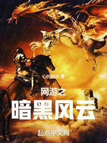 Online Games: Dark Storm