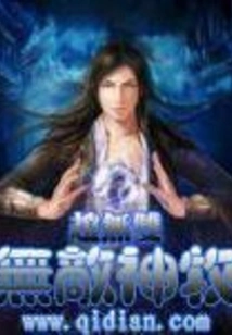 Invincible Divine Animal Husbandry