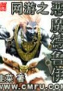 Online Game Demon Druid
