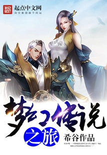 Fantasy and Legendary Journey