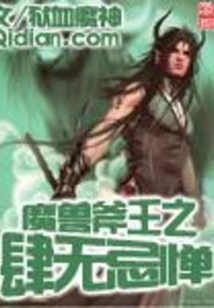 Warcraft Ax King's Unscrupulousness