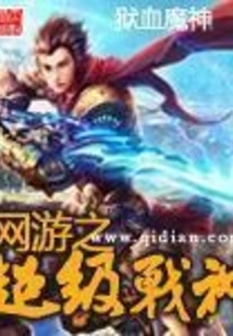 Online Game Super God of War