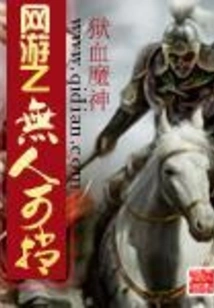 Online Games Are Unstoppable