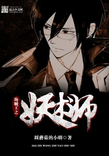 One Piece: the Magician