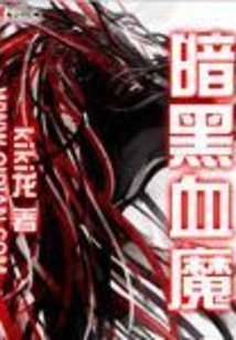Dark Blood Demon