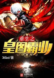 Rebirth of the Emperor's Dominance