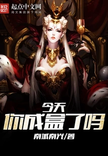 Today, Are You Ready?