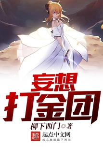 Delusion Gold Hunting Group