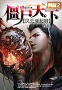 Online Game Zombie World